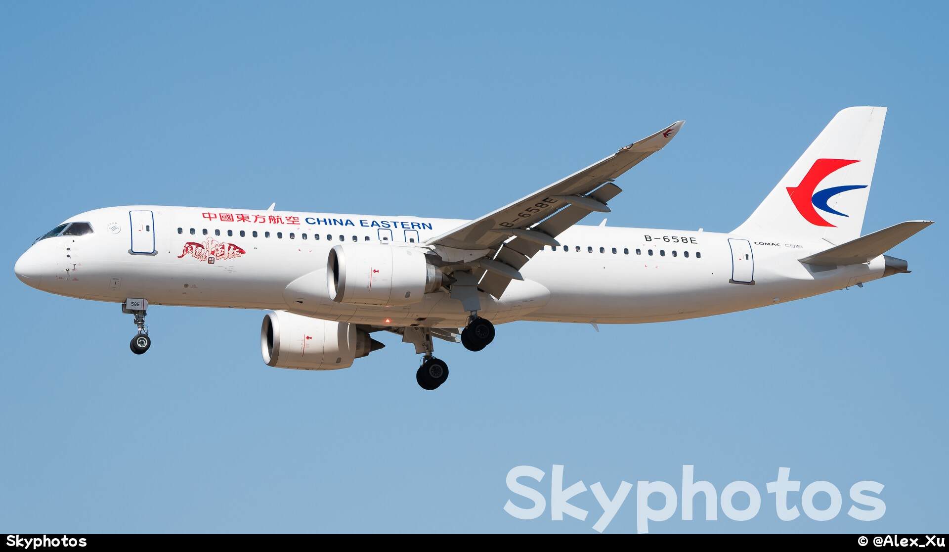 中国东方航空 C919-100