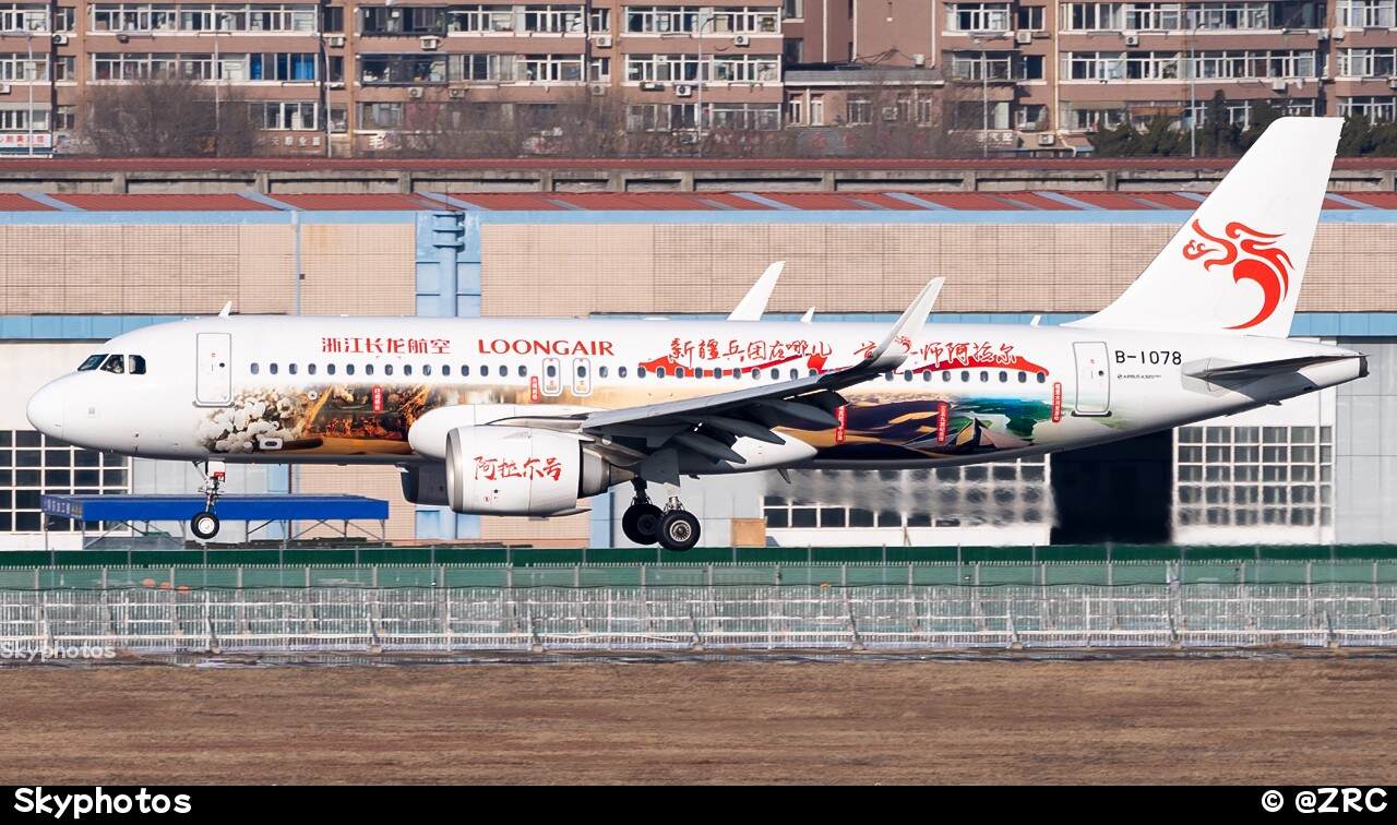 浙江长龙航空 A320-251N